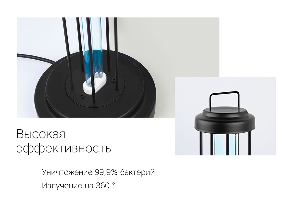 картинка Лампа бактерицидная ультрафиолетовая Rombica Sterilizer Z2, черный от интернет-магазина сувениров и бизнес-подарков Gifts-Moskva.RU г. Москва