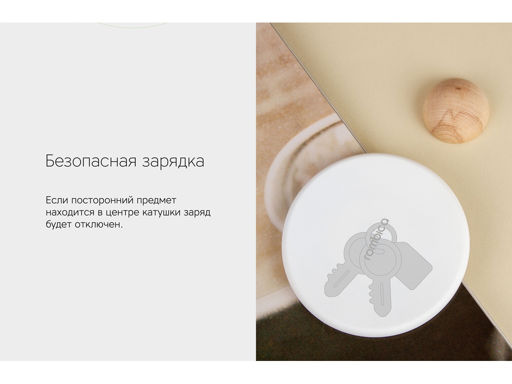 картинка Беспроводное зарядное устройство Rombica NEO Q1W Quick, белый от интернет-магазина сувениров и бизнес-подарков Gifts-Moskva.RU г. Москва