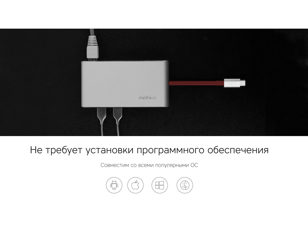 картинка Хаб USB Rombica Type-C Hermes Red от интернет-магазина сувениров и бизнес-подарков Gifts-Moskva.RU г. Москва