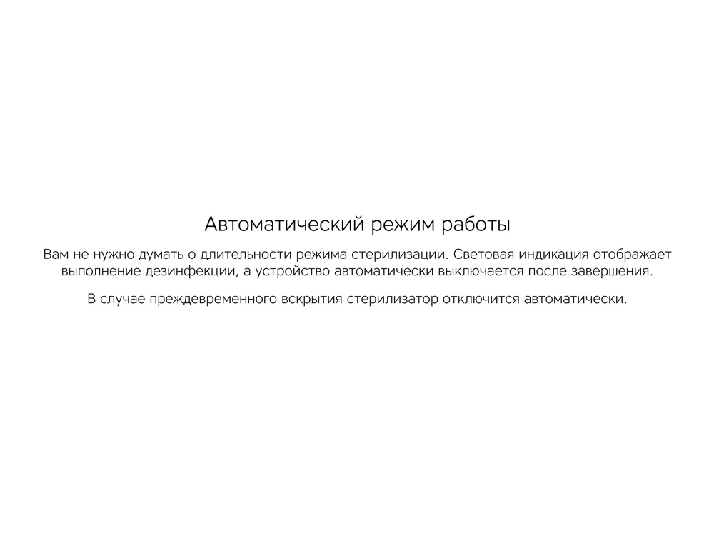 картинка Портативный стерилизатор Portable Sterilizer с функцией беспроводной зарядки от интернет-магазина сувениров и бизнес-подарков Gifts-Moskva.RU г. Москва