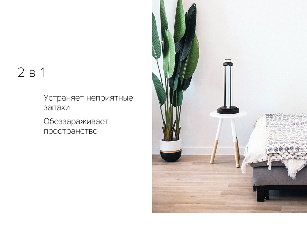 картинка Лампа бактерицидная ультрафиолетовая Rombica Sterilizer Z2, черный от интернет-магазина сувениров и бизнес-подарков Gifts-Moskva.RU г. Москва