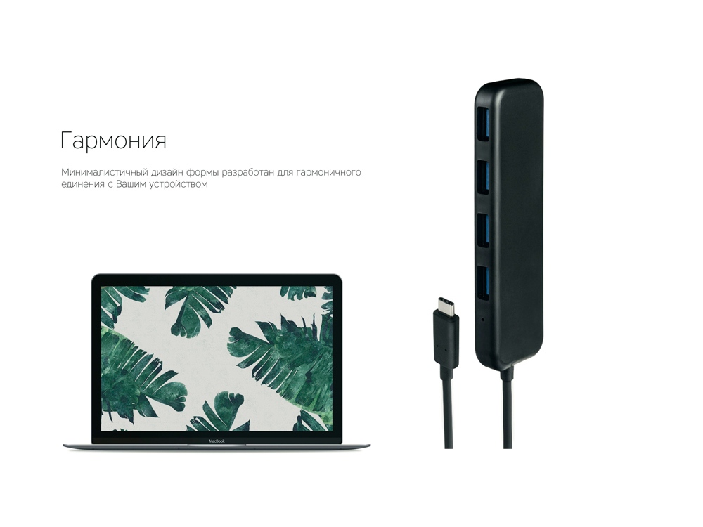 картинка Rombica Type-C Hub, черный от интернет-магазина сувениров и бизнес-подарков Gifts-Moskva.RU г. Москва