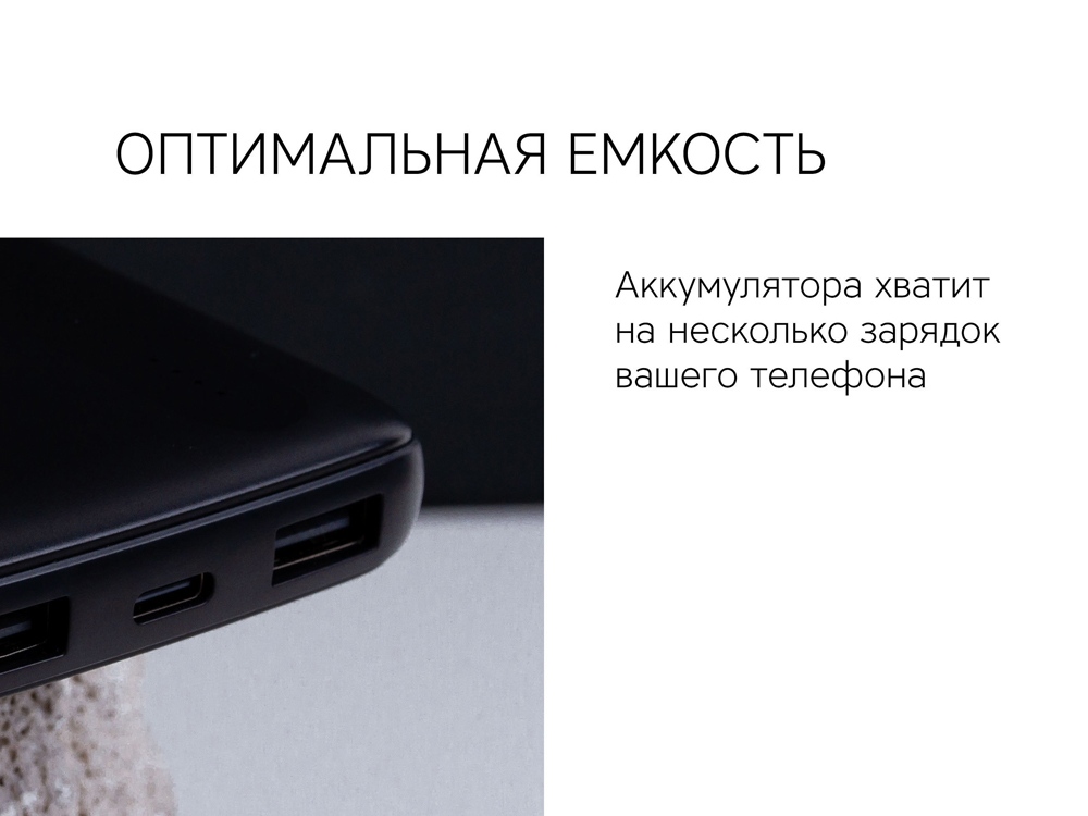 картинка Внешний аккумулятор Rombica NEO PBS100 White от интернет-магазина сувениров и бизнес-подарков Gifts-Moskva.RU г. Москва