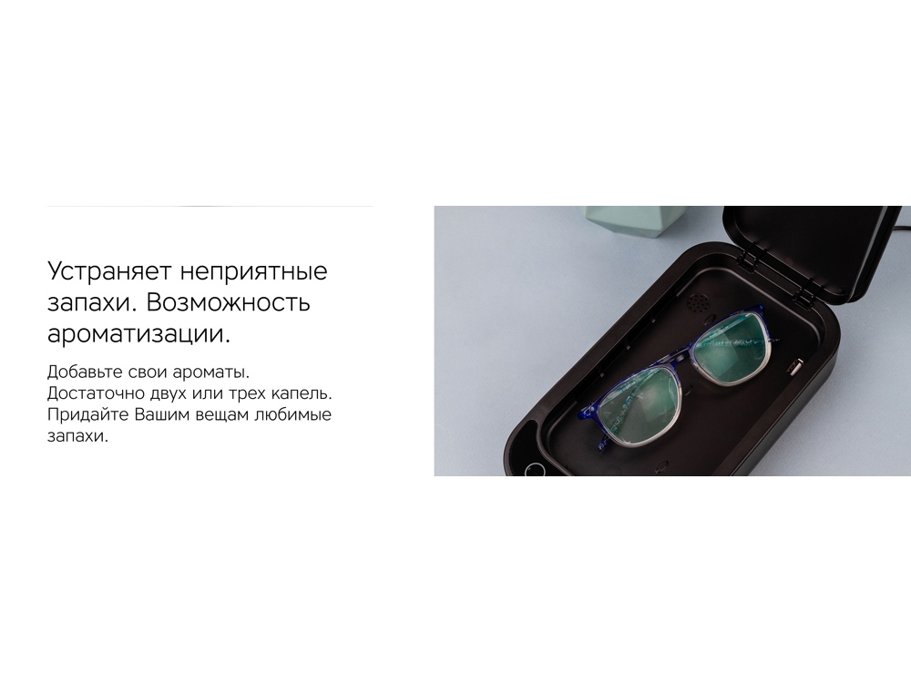 картинка Портативный стерилизатор Portable Sterilizer с функцией беспроводной зарядки от интернет-магазина сувениров и бизнес-подарков Gifts-Moskva.RU г. Москва