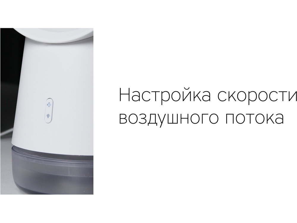 картинка Воздухоочиститель Rombica Flow Vortex от интернет-магазина сувениров и бизнес-подарков Gifts-Moskva.RU г. Москва
